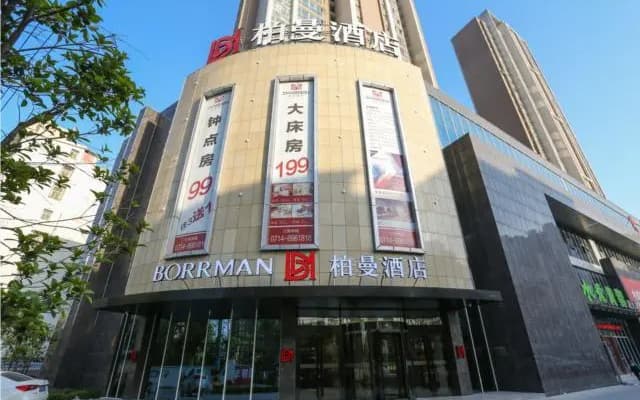 Borrman Hotel Huangshi Daye Qihao Garden
