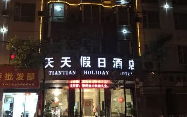 Dushan Tiantian Holiday Hotel