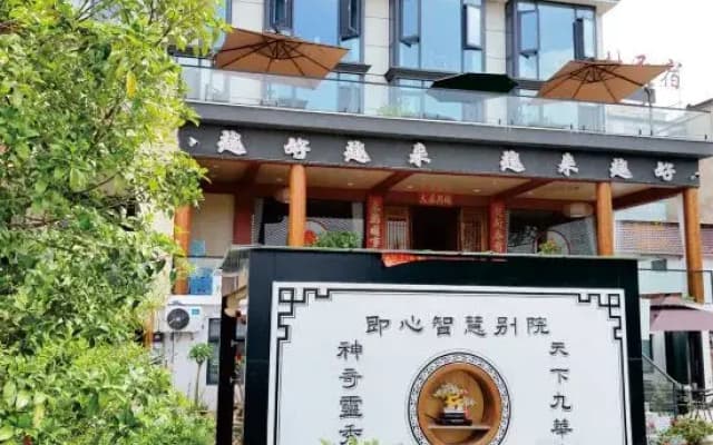 Jiuhua Mountain · Yixin  ksitigarbha bodhisattva 【 Private Smart Courtyard High end Hotel 】