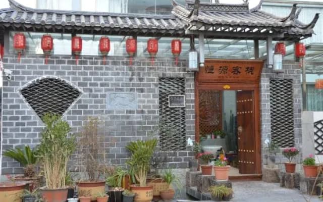 Hengyuan Inn
