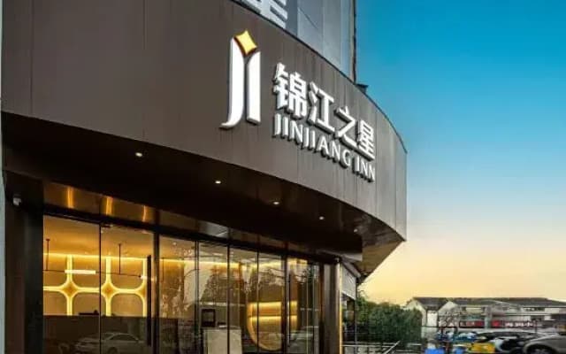 Jinjiang Inn (Jiangyin College)