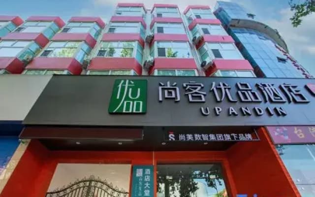 Shankee Tea Style Hotel (Gaoping Hongqi Shenghuo Square)
