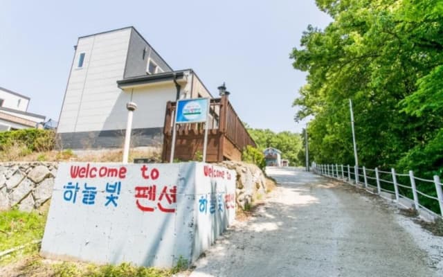 Ganghwado Haneulbit Pension