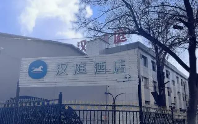 HanTing Hotel (Taiyuan East Middle Ring Shanxi Medical University Third Hospital)