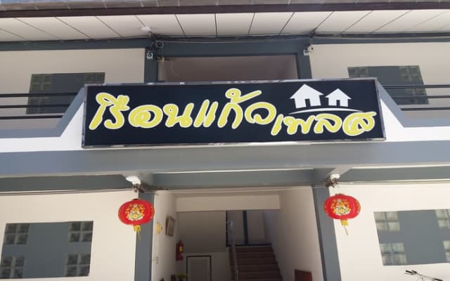 Ruean Kaew Place