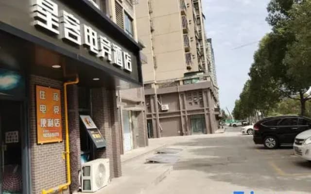 Xingke E-sports Homestay (Hefei Anbaiyuan)