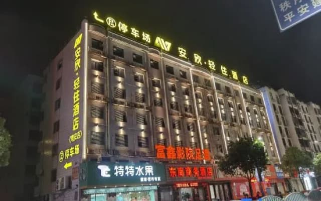 Anxin Hotel (Nan'an Chenggong Street)