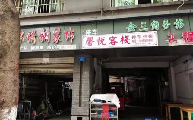 Shizhu Xinyue Inn
