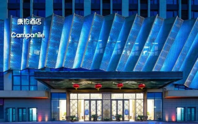 Campanile Hotel (Nanjing Xianlin University City Wanda Mall)