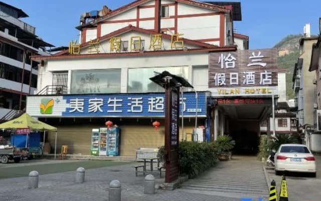 YiLan Tea Theme Stay