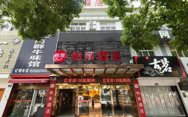 Elan Inn Yuyao Shengshan Xi Road