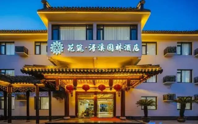 Floral Hotel ·Xunxi Garden Hotel(Nanxun Ancient Town Branch)