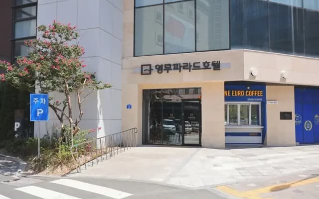 Busan Yeongmu Parade Hotel Haeundae Beach
