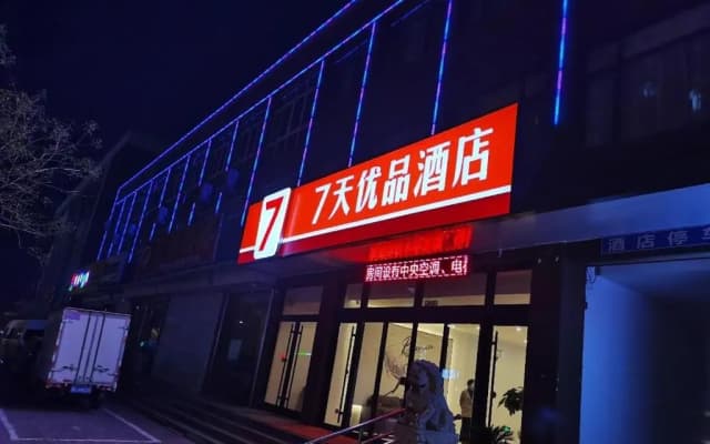 7Days Premium Qinhuangdao Lulong Bus Station Yongwang Avenue Branch