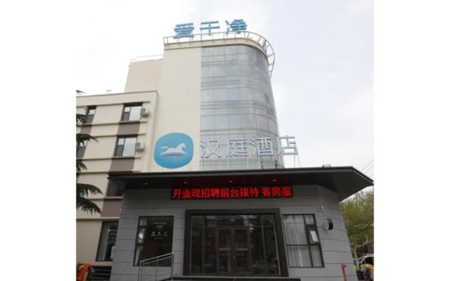 Hanting Hotel Zaozhuang Zhenxing Zhong Road
