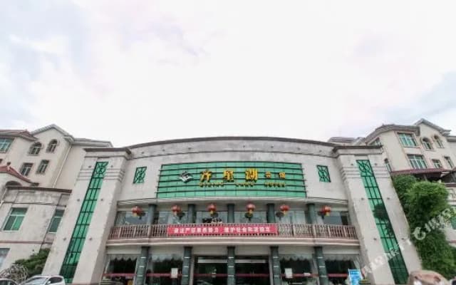 Qixing Lake Leisure Hotel