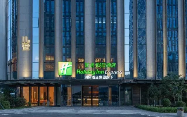 Holiday Inn Express Changchun Ecological Square
