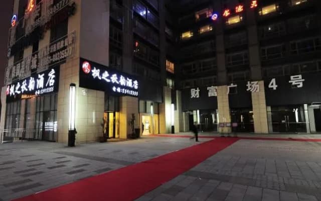 Fengzhiqiuyum Hotel