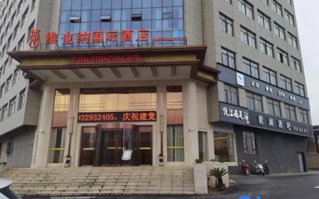 Vienna International Hotel (Poyang Wetland Park)