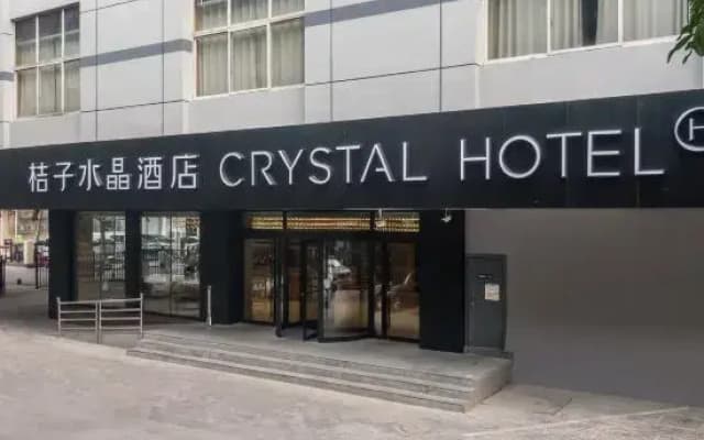 Crystal Orange Nanjing Presidential Palace Zhongshan East Road