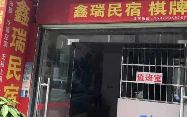 Xinrui Homestay