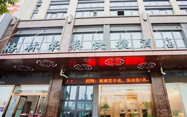 GreenTree Inn Nantong Rugao Jiang'an Town Xinjiang'an Square