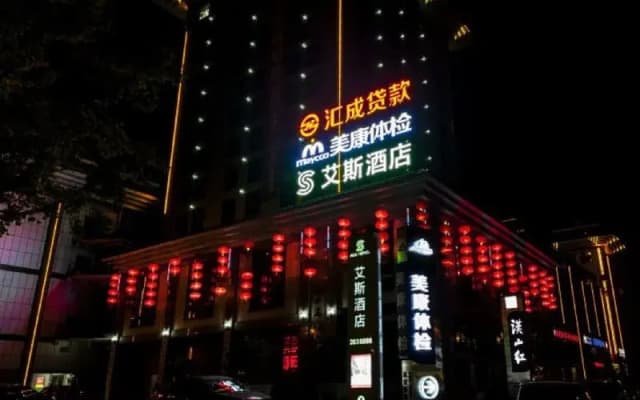 Aisi Hotel (Hanzhong Tea City)