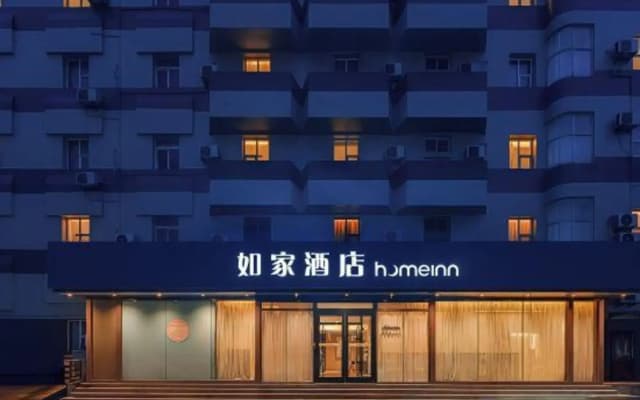 Home Inn Cultural Road Weifang