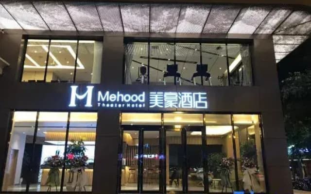Mehood Theater Hotel (Chengdou Chunxi Road, Taikoo Li)