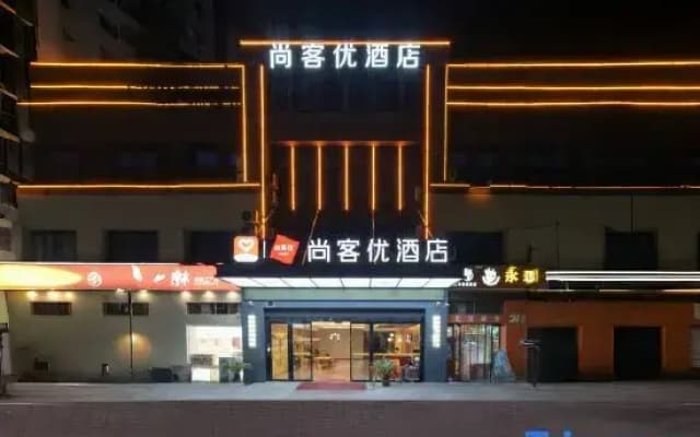 Shankee Hotel (Xuancheng Country Garden Tianxi)