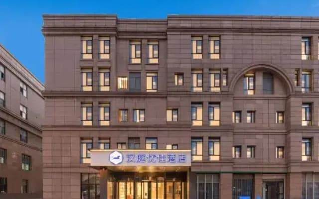 Hanting Youjia Hotel Nantong Zhuhang store