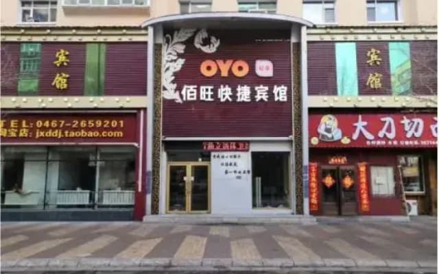 Jixi Yuwang Express Hotel