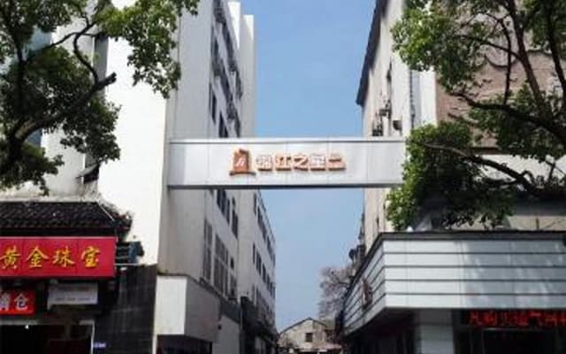 Jinjiang Inn Select Shaoxing Jiefang North Road 4S Branch
