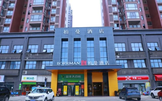 Borrman Hotel Hengyang Huaxin Caixia Street