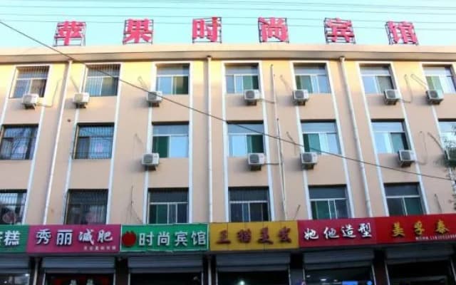 Fanshi Apple Fashion Hotel