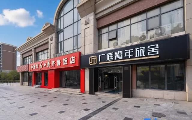 Guangting Youth Hostel (Shanghai Youyi West Road Metro Station Branch)