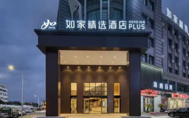 Homeinn Plus Hotel (Yuyao North Station International Convention and Exhibition Center)