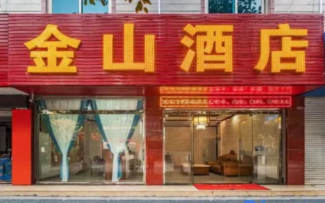 Maitreya Jinshan Hotel (Huquan Ecological Park)