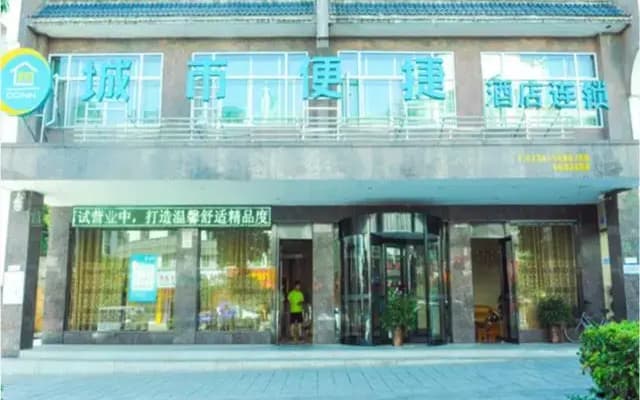 City Comfort Inn Hengyang Nanyue Scenic Spot Temple