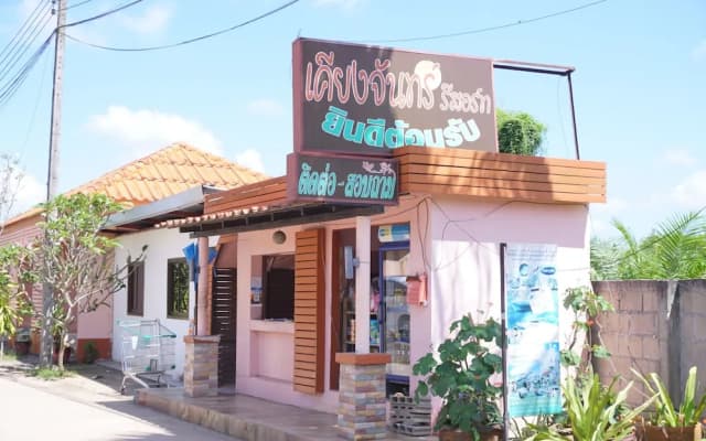 Kiangchan Resort