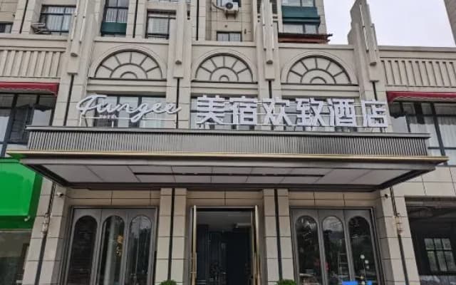 FUNGEE Hotel (Zhangshu Time Plaza, Yichun)