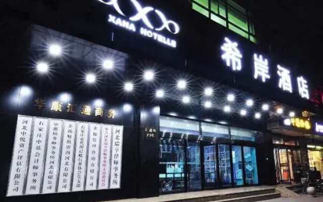 Xana Hotelle Hotel (Shijiazhuang Railway Station East Square Subway Station)