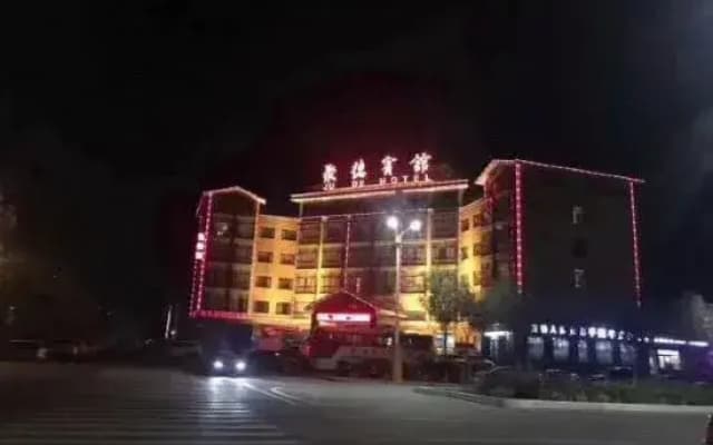 Ju De Hotel