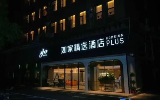 Home Inn Selected (Wuhan High-speed Railway Station Happy Valley Branch)