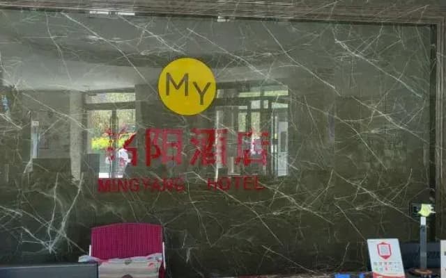 Xinyuan Mingyang Hotel