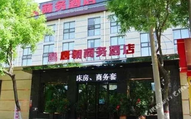 Tang Dynasty Business Hotel (Cangzhou Central Hospital No.2 Middle School Branch)