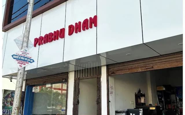 Hotel Shri Prabhu Dham Vrindavan