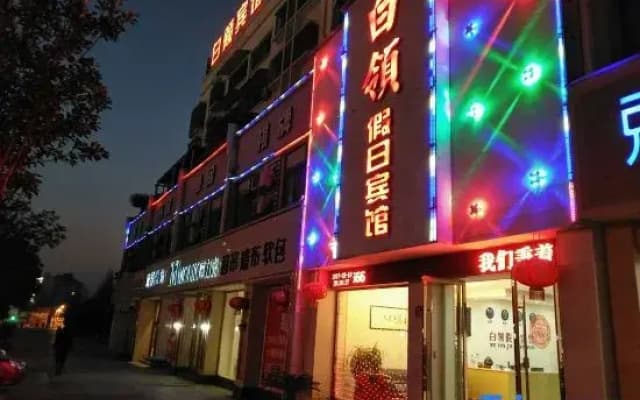 Longyou White Collar Holiday Hotel