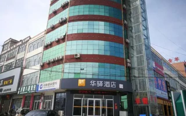 Home Inn Alliance Huaxuan Hotel (Feixian Yimeng Mountain Tianmeng Scenic Area Branch)
