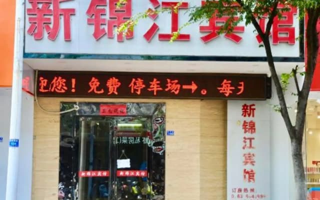 Fuerte Chain Hotel Guangde Xinjinjiang